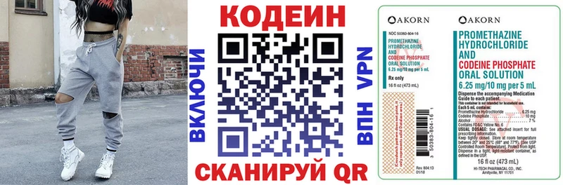 Кодеиновый сироп Lean напиток Lean (лин)  МЕГА онион  Россошь 