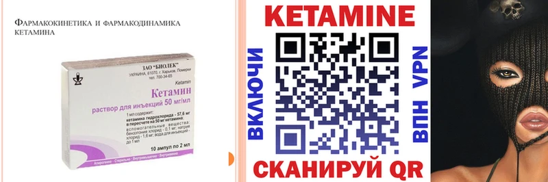 КЕТАМИН ketamine Россошь