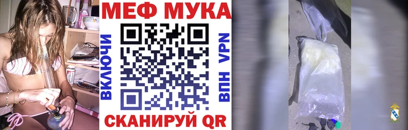 МЕФ mephedrone  цены наркотик  Россошь 